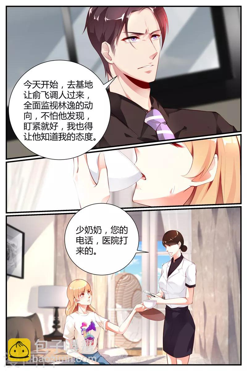 糖枫树适合在什么地方生长漫画,第38话1图