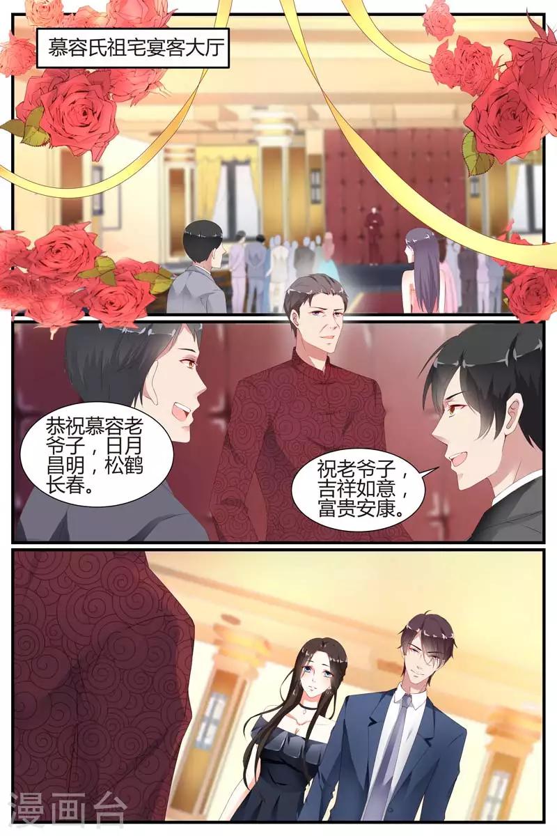 糖枫树的情书漫画漫画,第76话2图