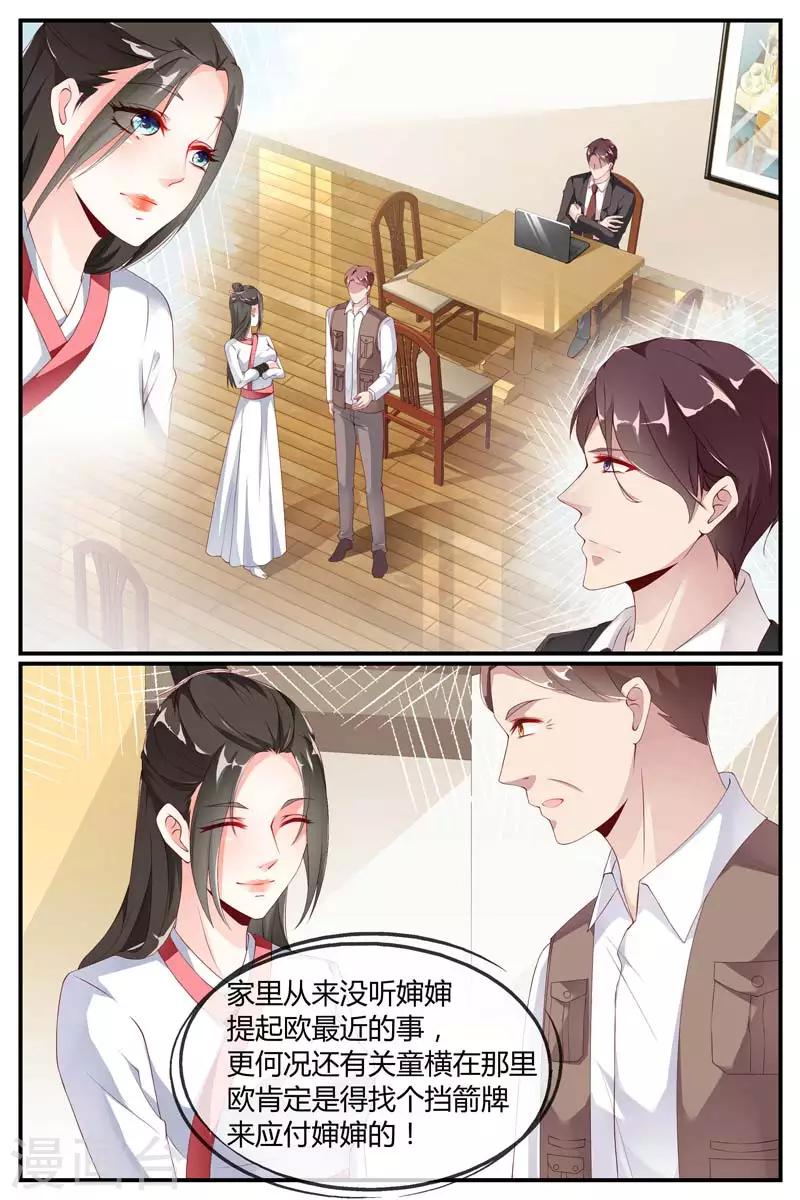 糖枫树的情书小说免费漫画,第61话1图