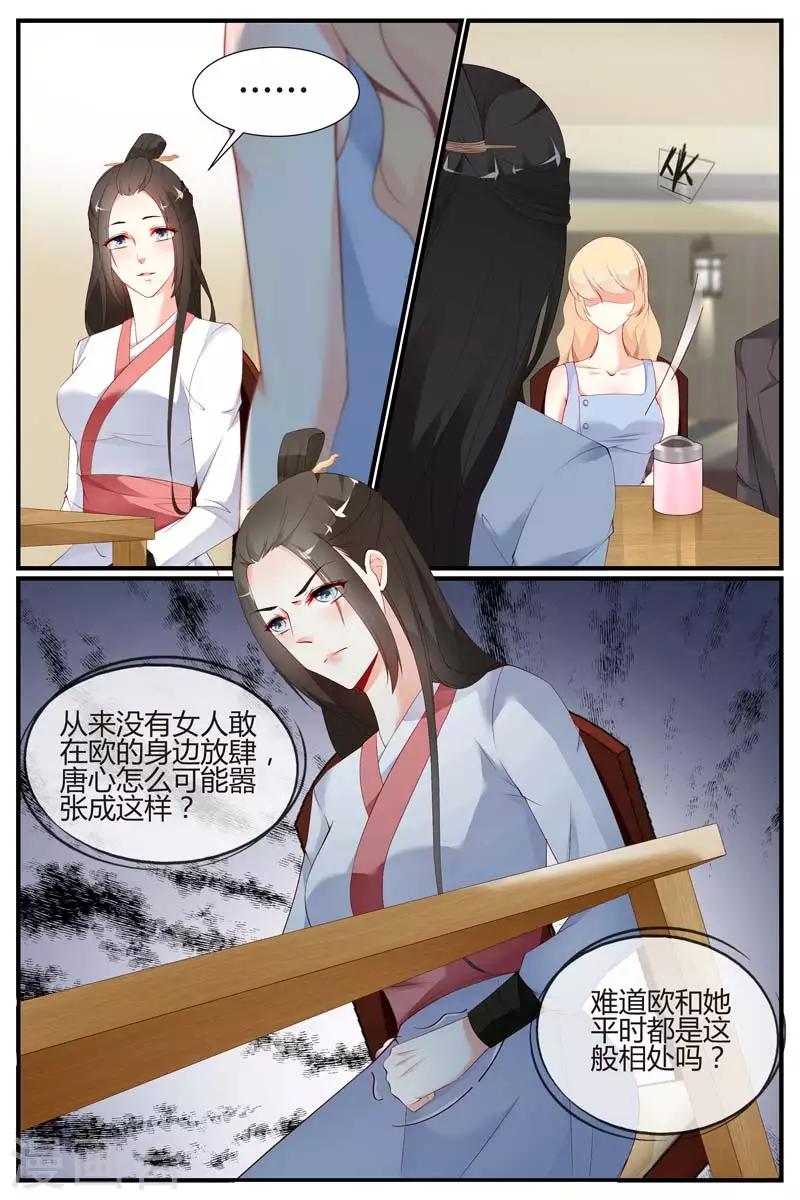糖枫树种植漫画,第59话2图