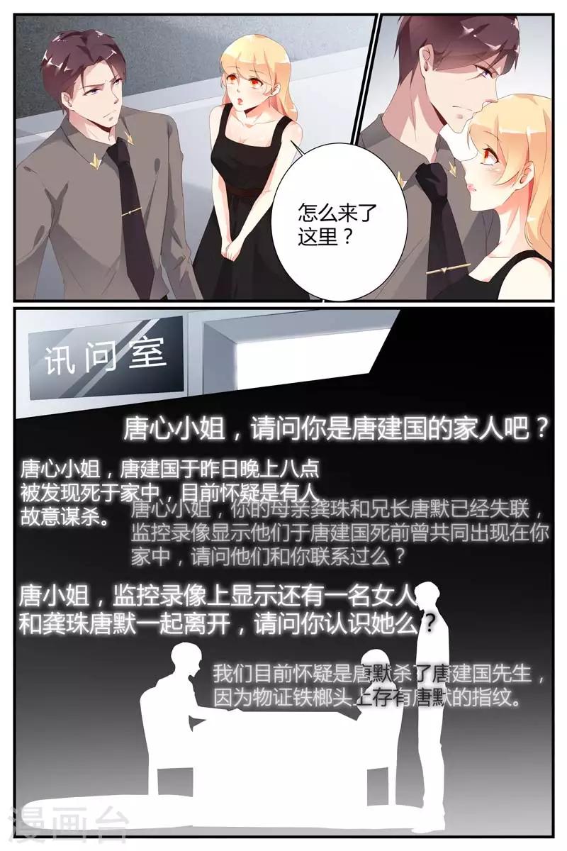 糖枫树的情书小说漫画,第44话2图