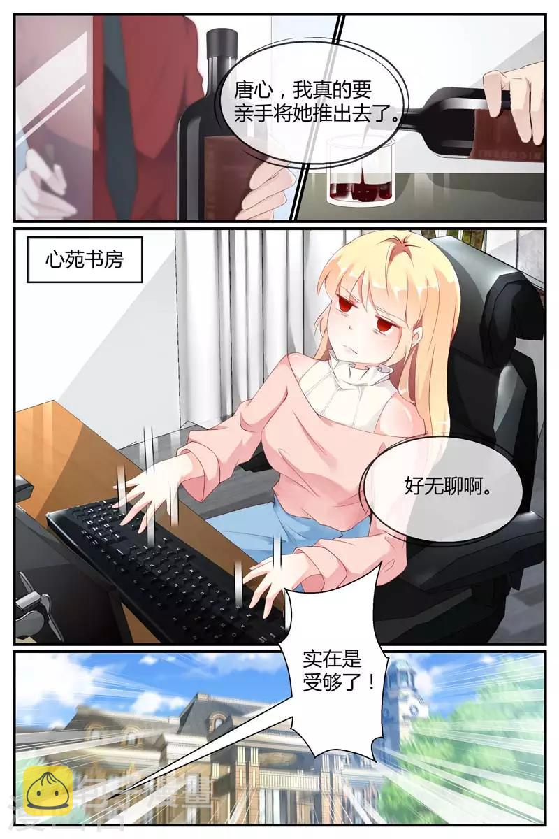 糖枫树种植漫画,第54话2图