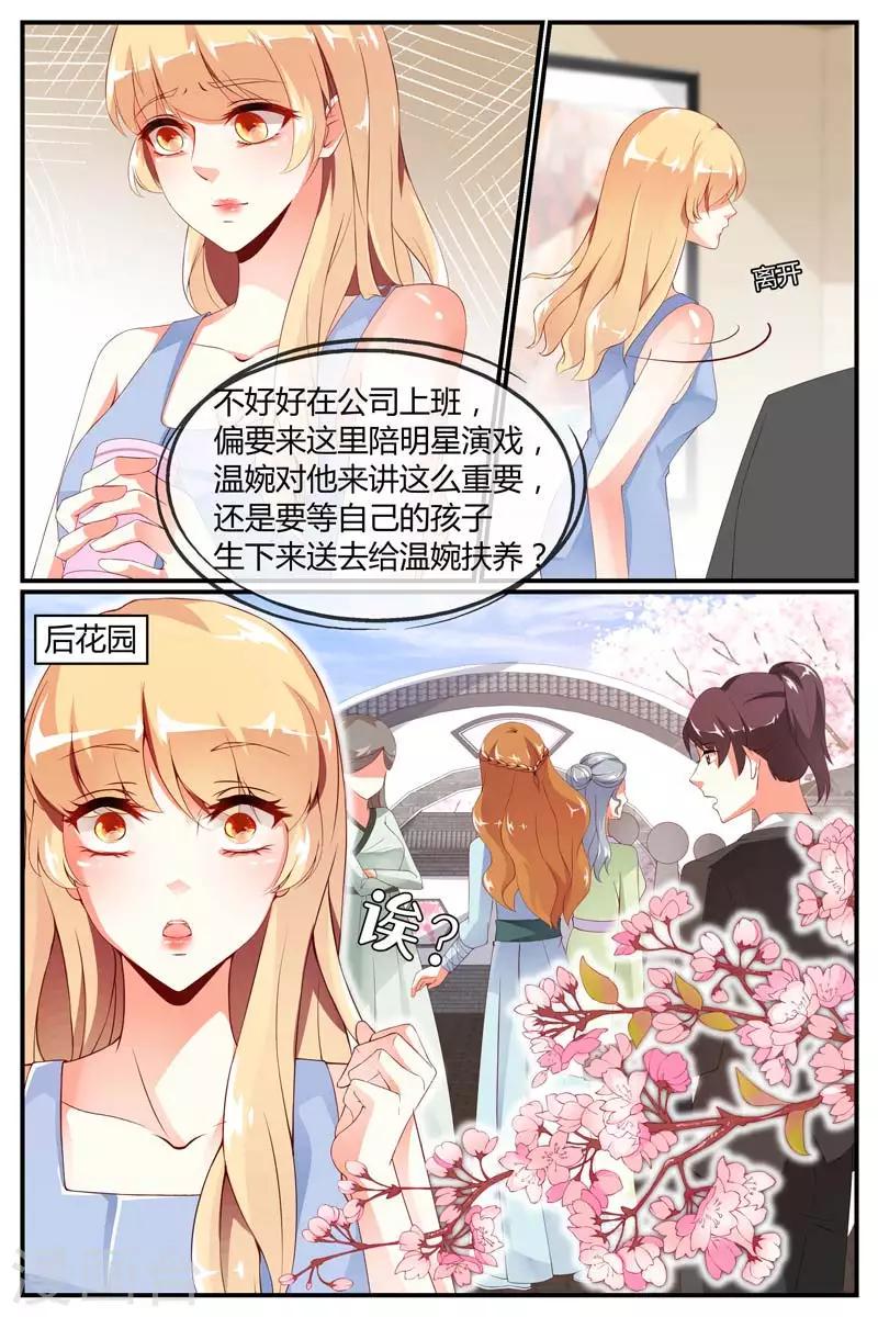 糖枫树种植漫画,第60话1图