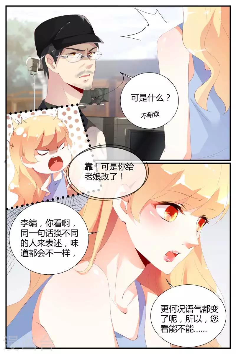 糖枫树的情书小说免费阅读漫画,第58话2图