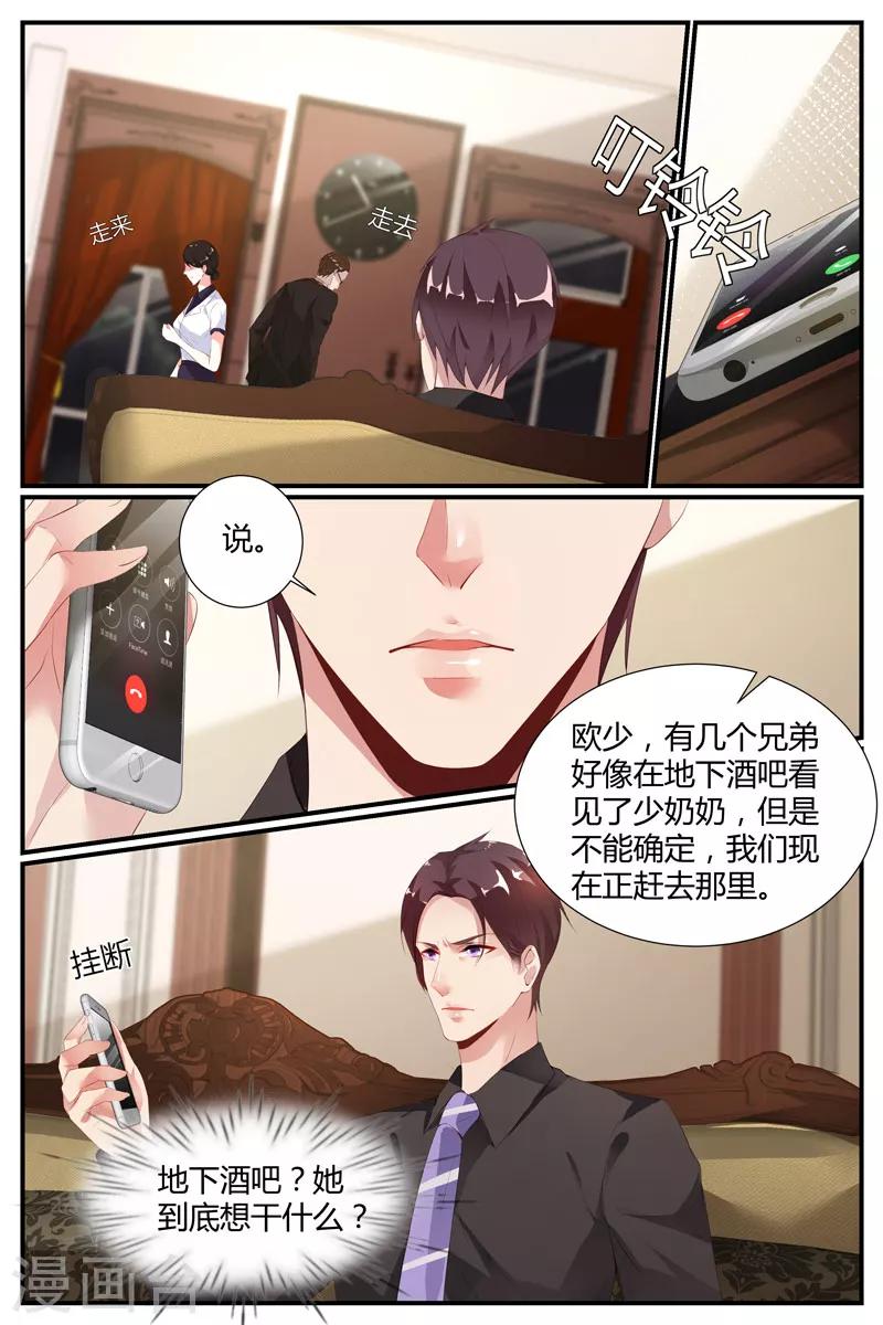 什么是糖枫树漫画,第36话1图