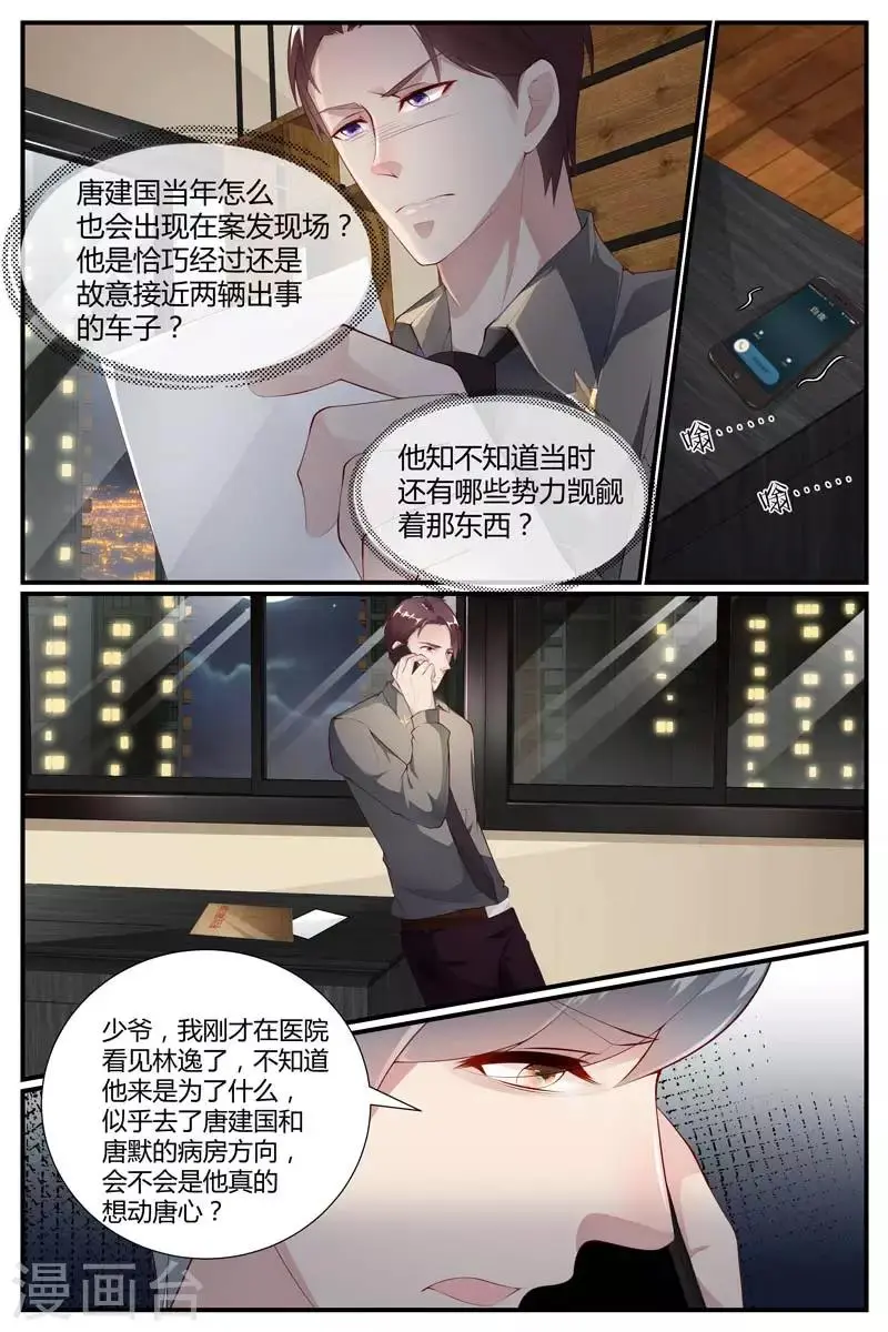 糖枫树的情书漫画免费下拉式奇妙漫画漫画,第40话1图