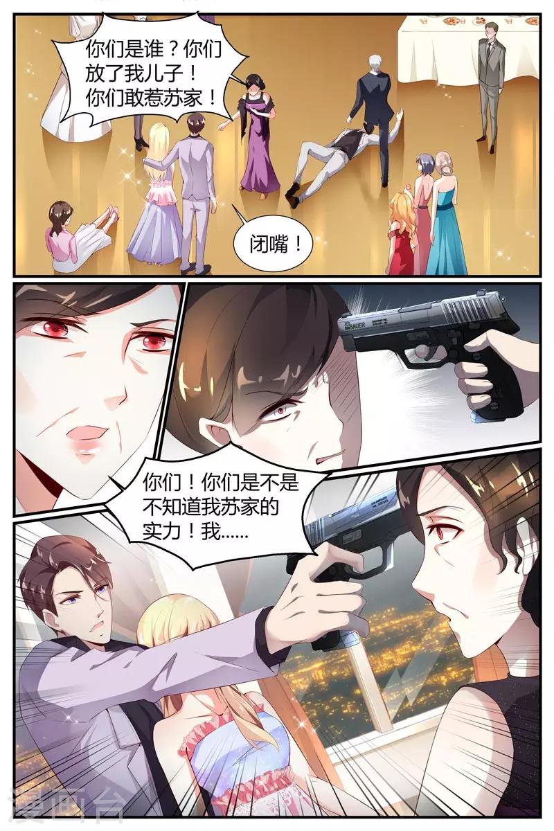 糖枫树苗哪里能买到漫画,第19话1图