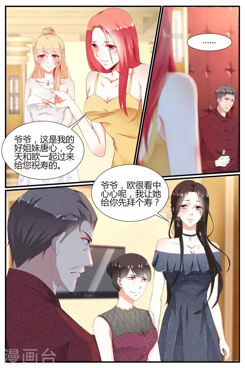 糖枫树苗哪里能买到漫画,第78话2图