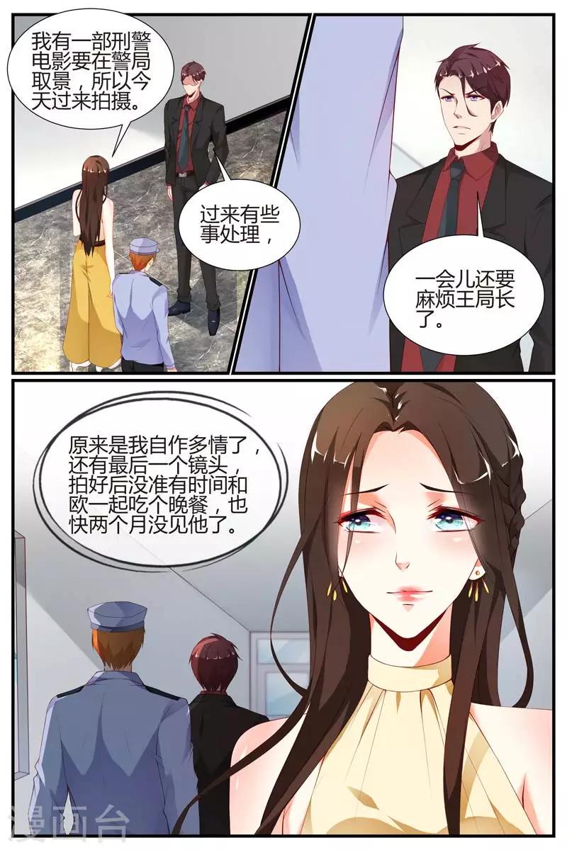 糖枫树的情书漫画全部免费下拉式漫画,第51话1图