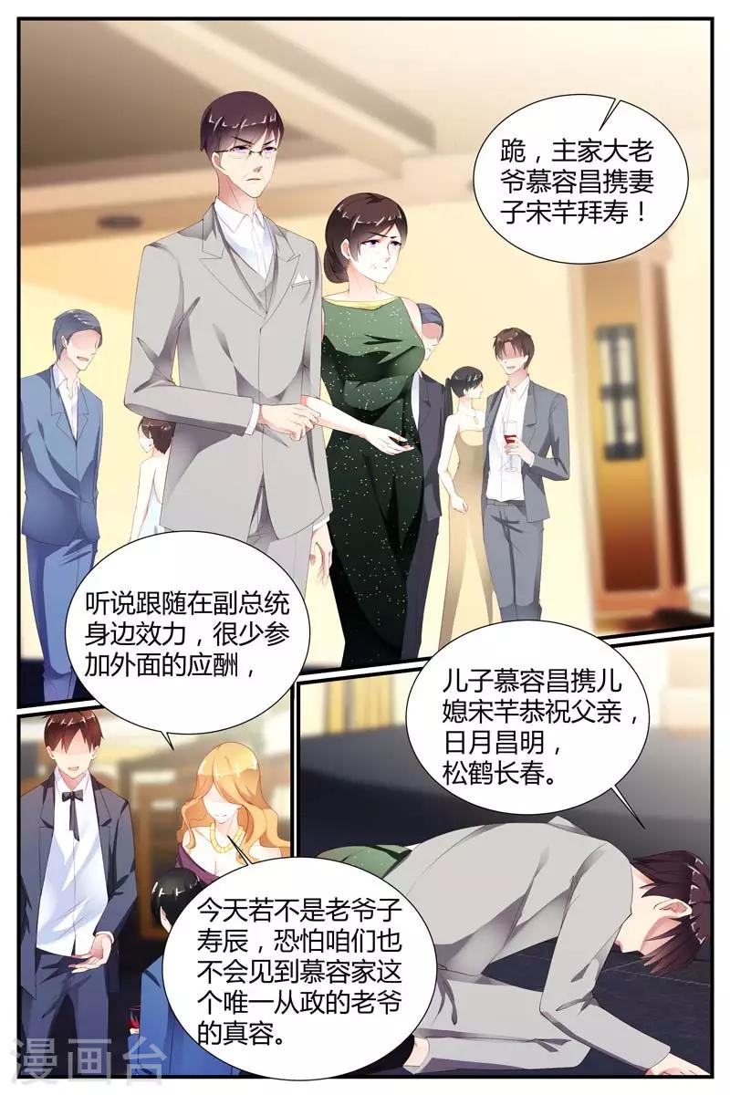 枫糖树的情书漫画,第79话2图