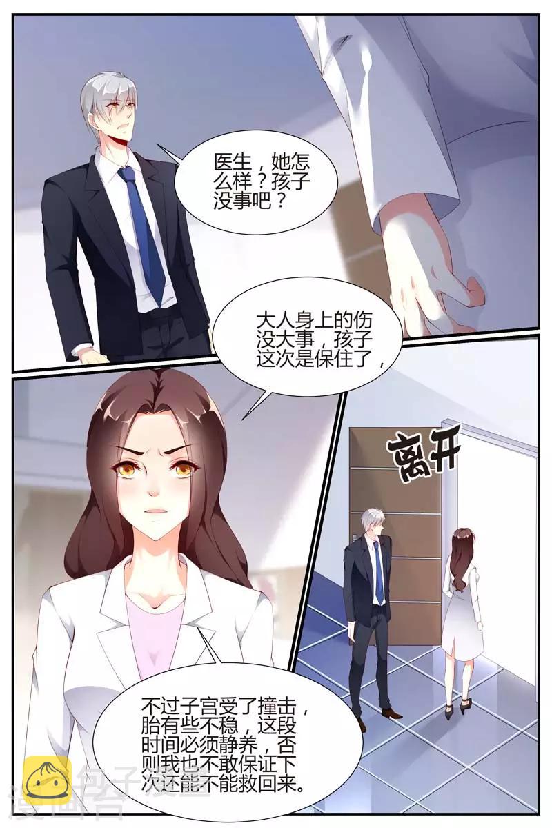 枫糖树的情书漫画,第67话2图