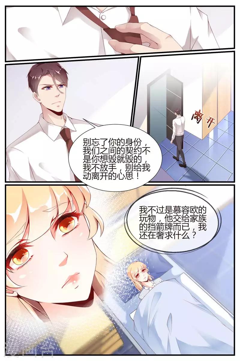 糖枫树的情书小说免费阅读漫画,第74话1图