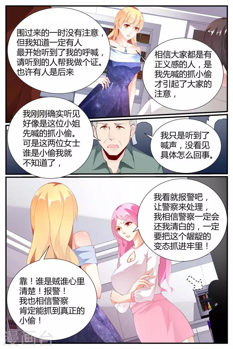 糖枫树的情书小说全文阅读无弹窗漫画,第51话1图