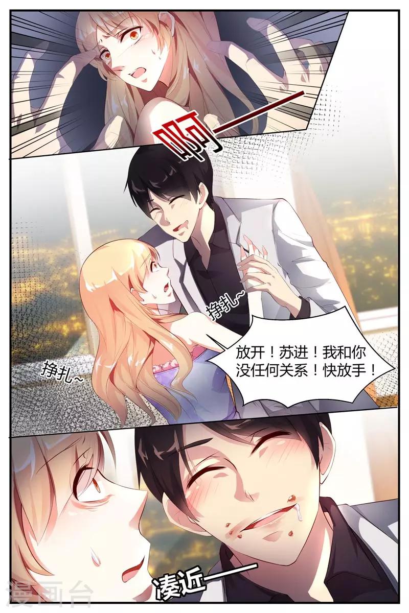 糖枫树种植漫画,第18话2图
