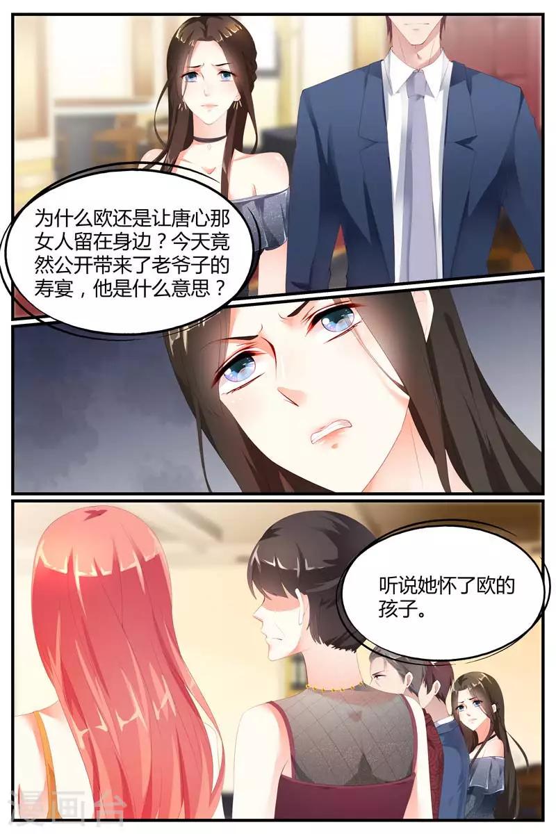 糖枫树适合在中国种漫画,第77话2图