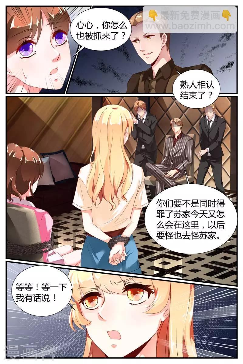 糖枫树的情书小说全文阅读无弹窗漫画,第35话2图