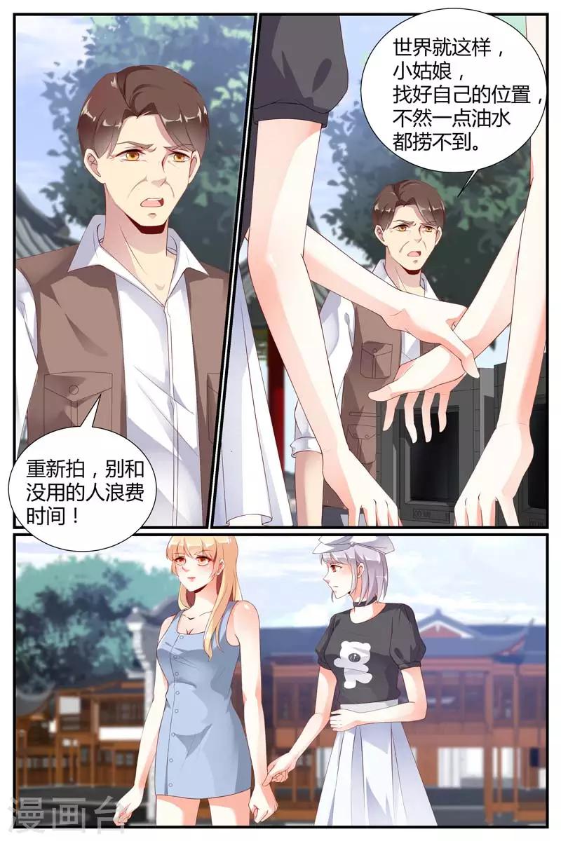 糖枫树的情书漫画免费漫画,第59话2图