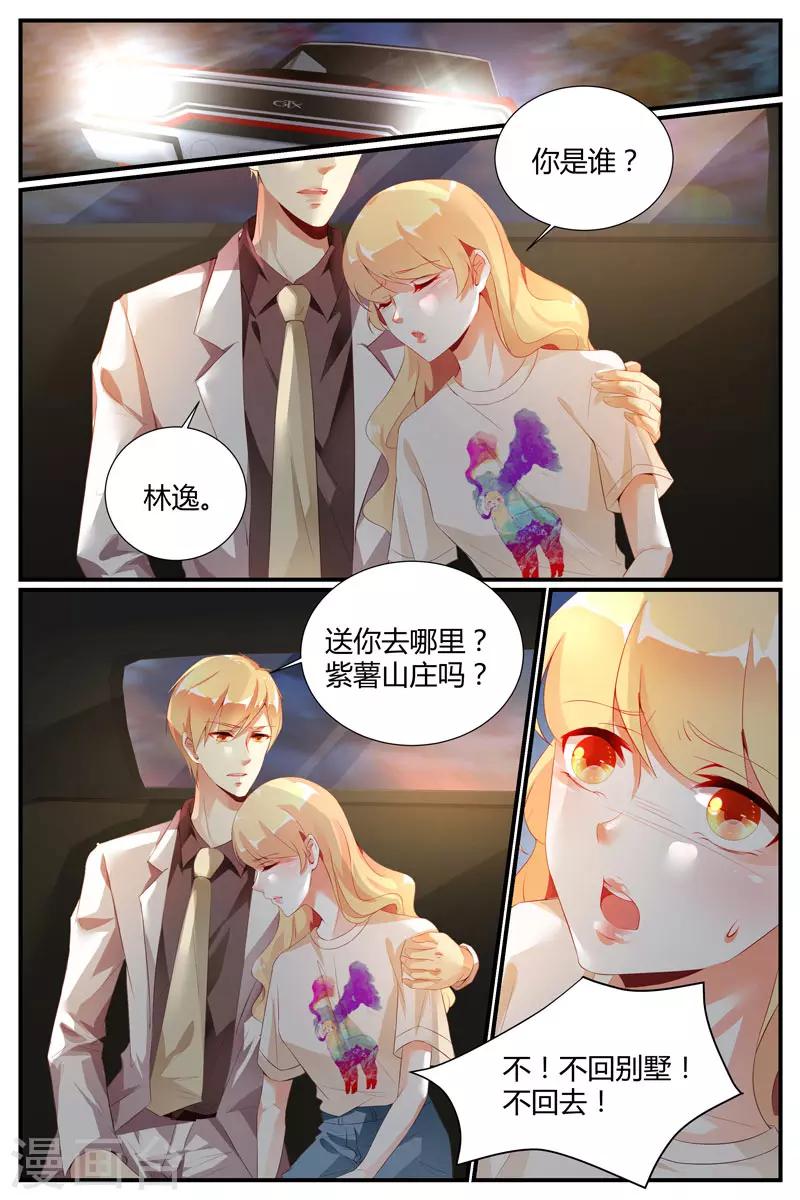 糖枫树的情书漫画免费观看漫画,第36话2图