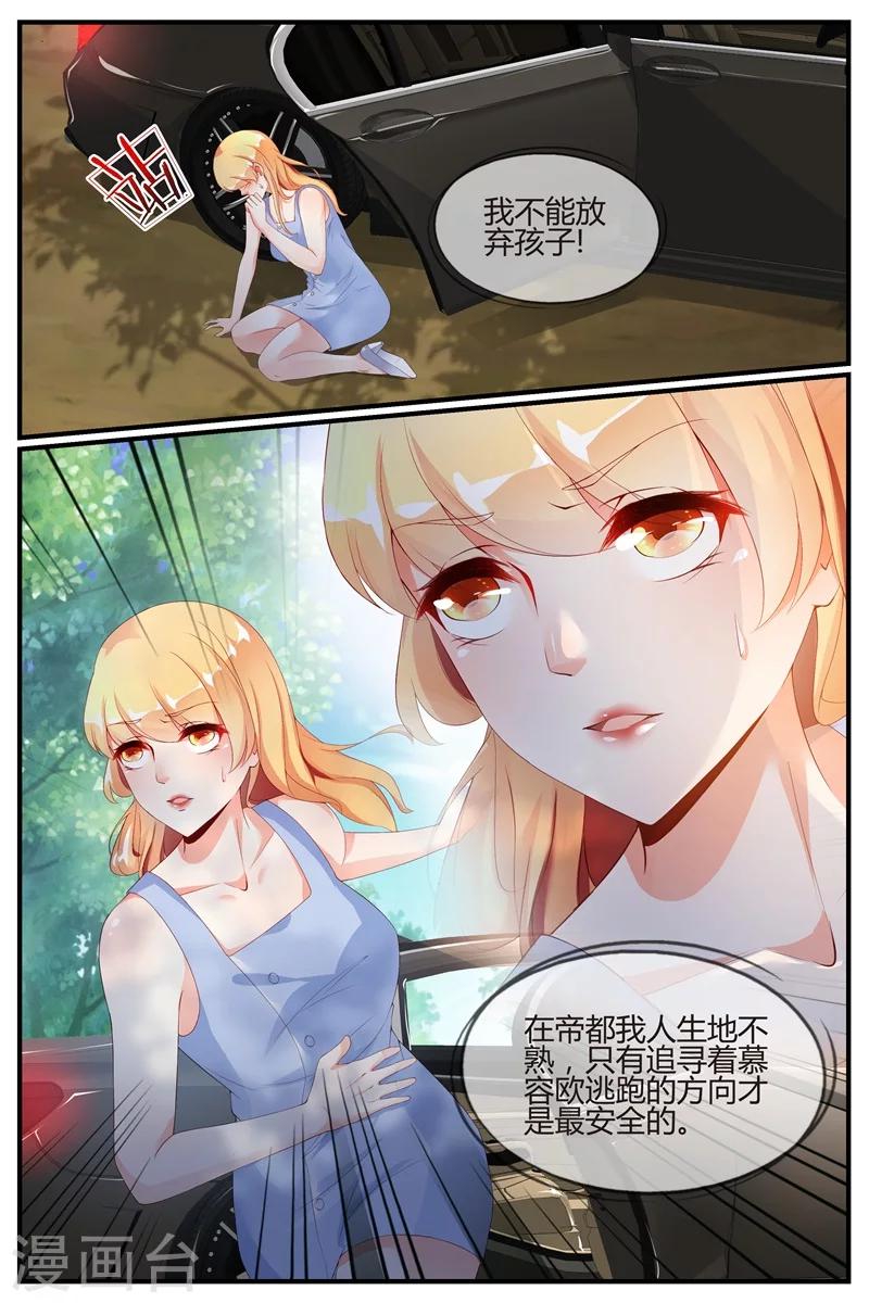 糖枫树的种子漫画,第63话2图