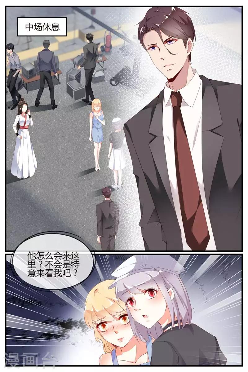 美丽的糖枫树漫画,第57话2图