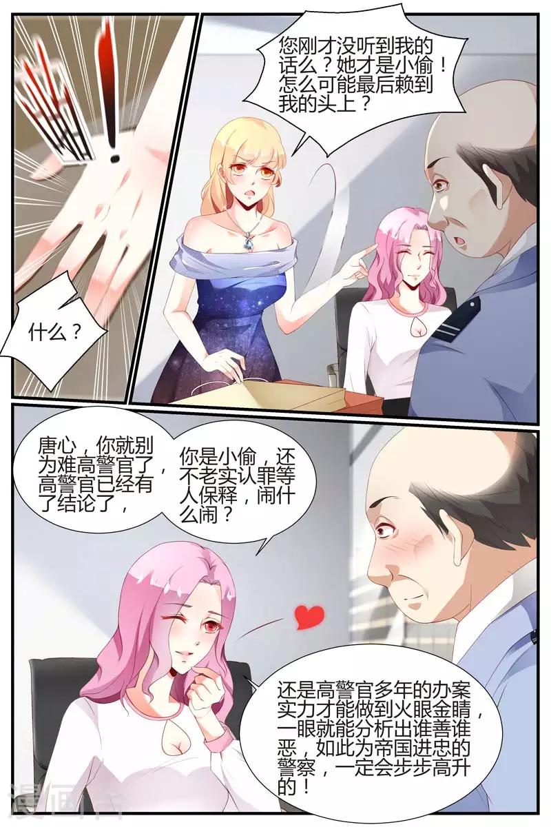 糖枫树的情书漫画全部免费下拉式漫画,第51话1图