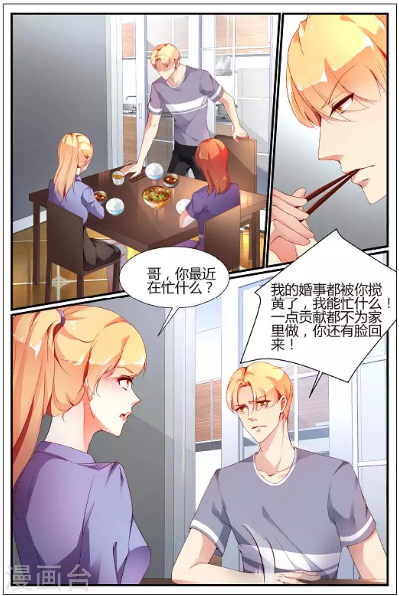 糖枫树的情书漫画全部免费下拉式漫画,第10话1图