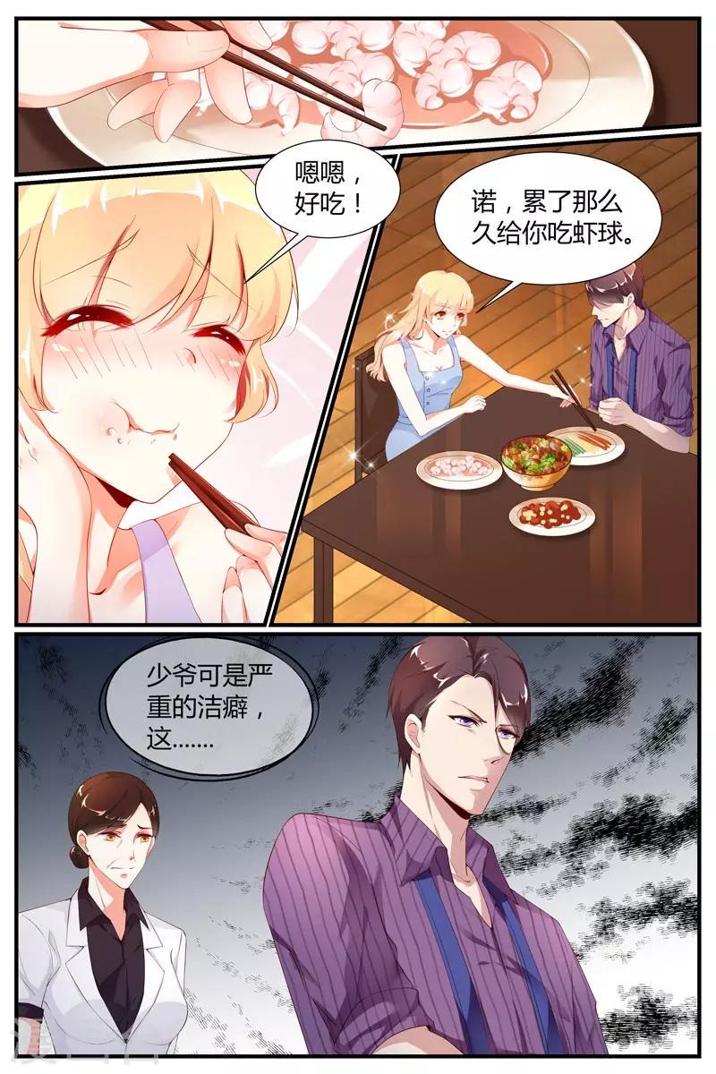 糖枫树的情书漫画全部免费下拉式漫画,第16话1图