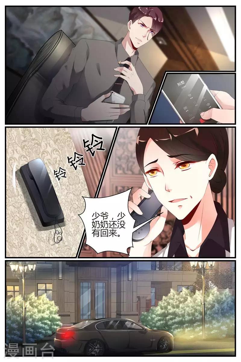 糖枫树的情书漫画下拉式漫画,第47话1图