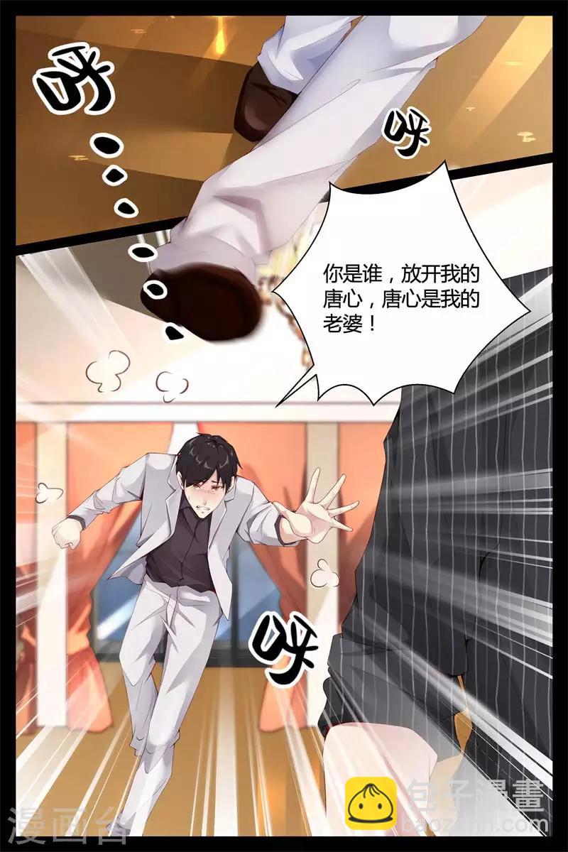 糖枫树的情书漫画虐心漫画,第6话2图