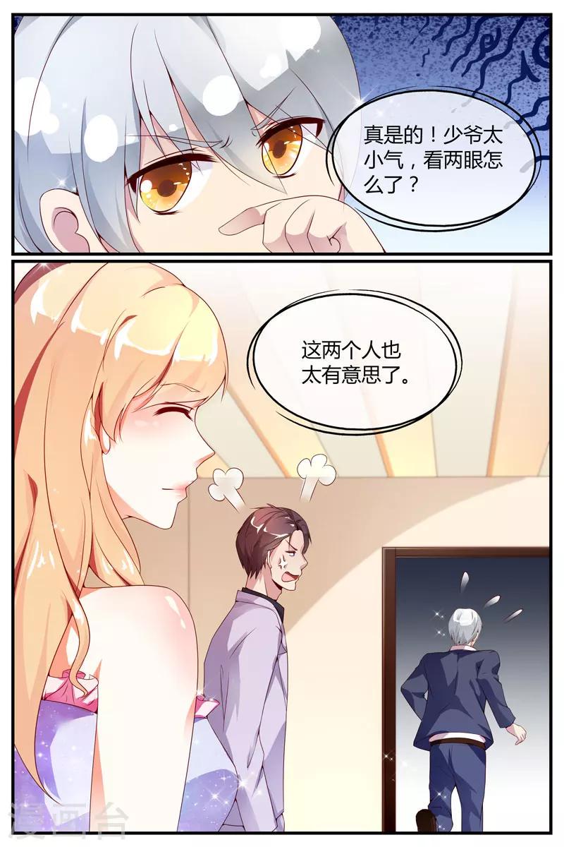 糖枫树适合在中国种漫画,第16话2图