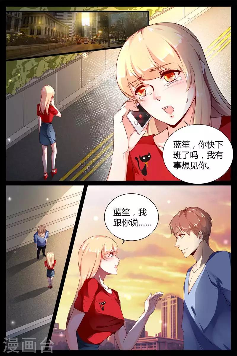 糖枫树的情书漫画,第4话2图