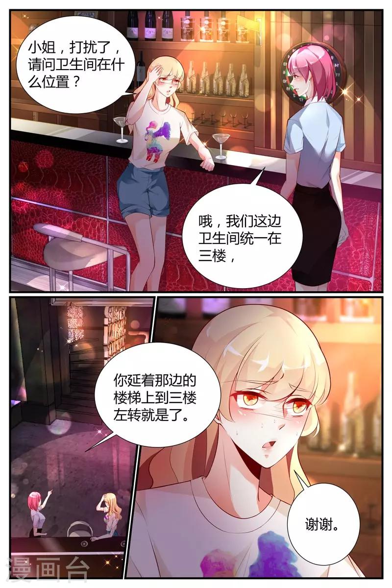 糖枫树的情书漫画免费百年漫画,第34话2图