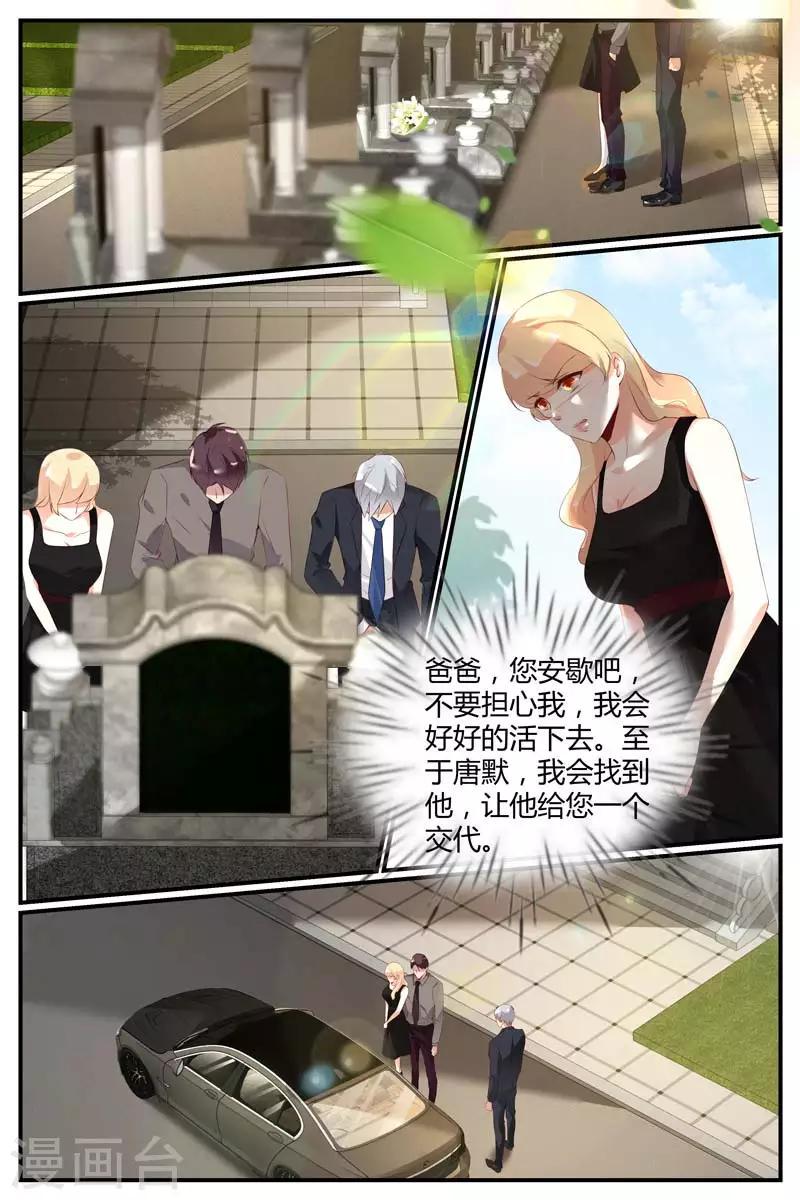 糖枫树的情书漫画,第46话2图