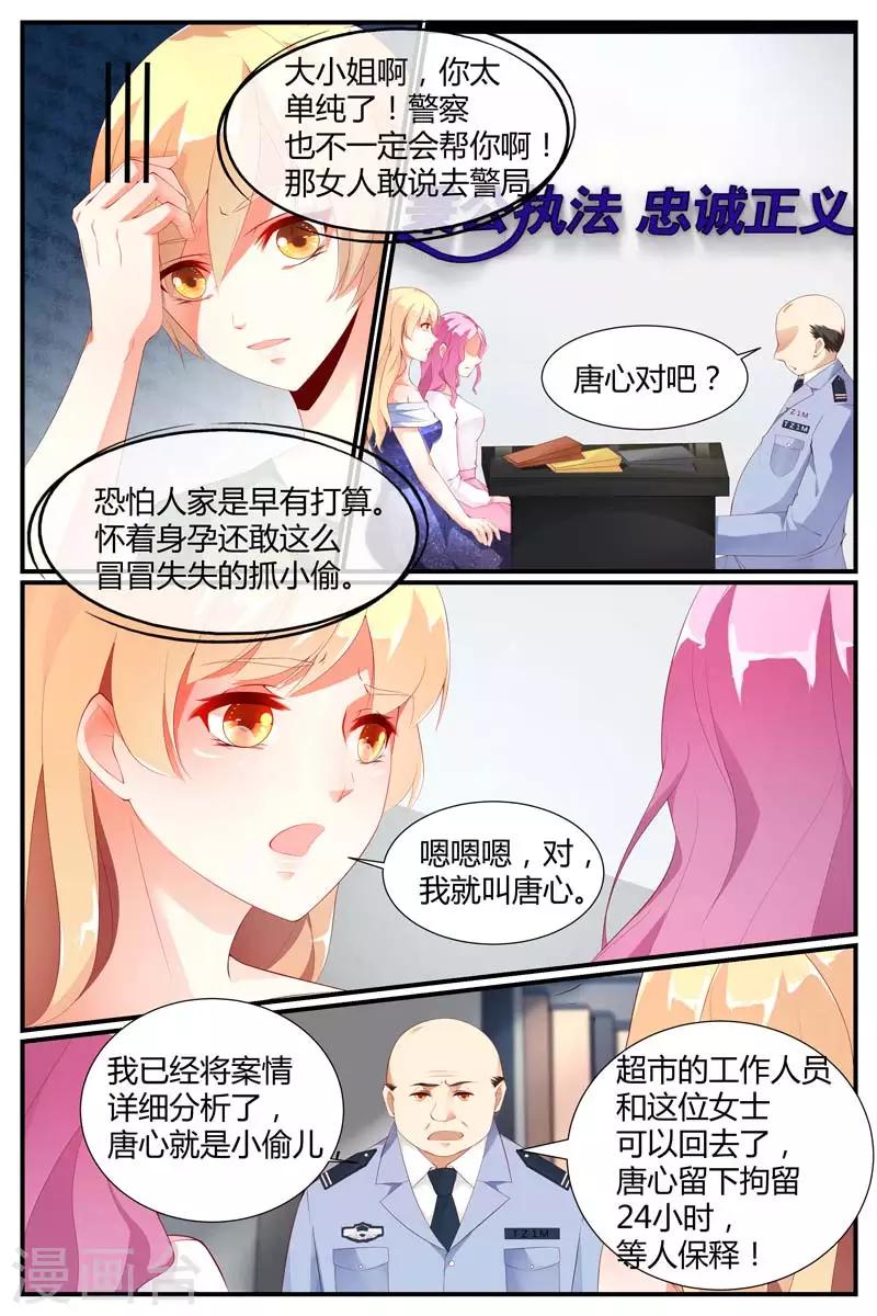 糖枫树的情书小说全文阅读无弹窗漫画,第51话2图