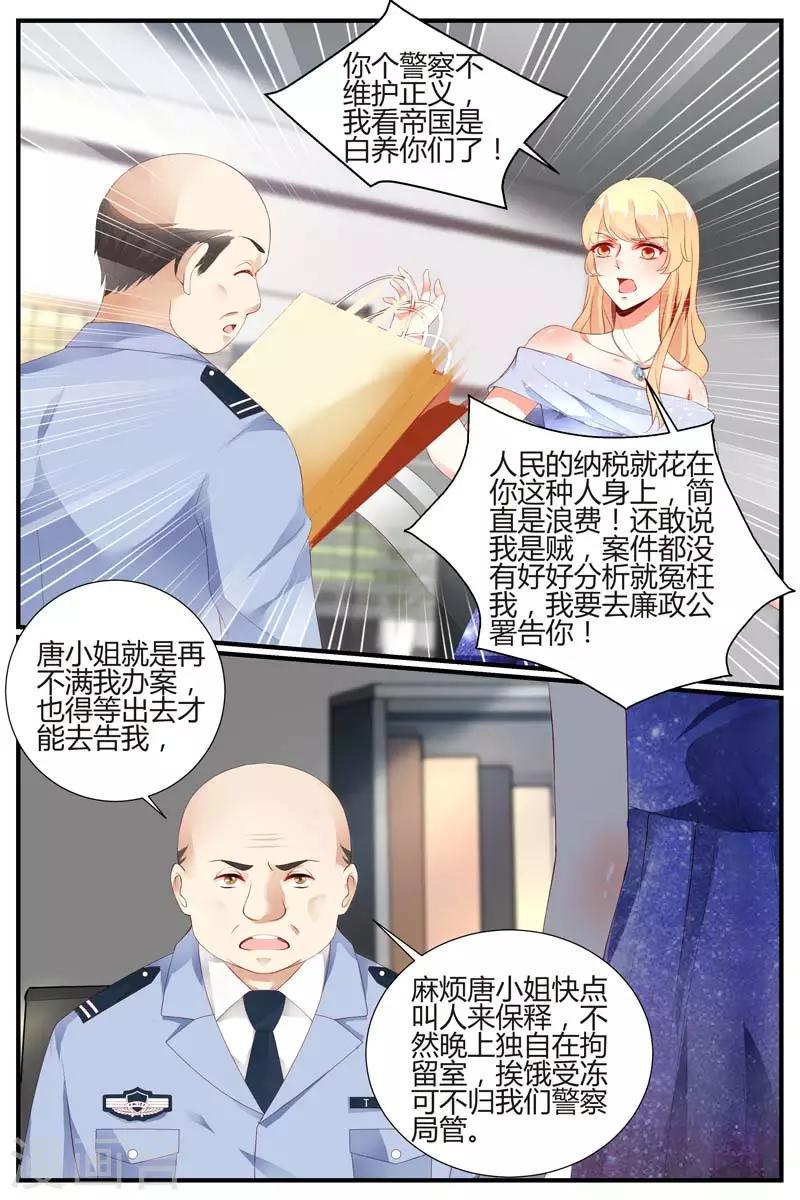 糖枫树的情书漫画全部免费下拉式漫画,第51话1图