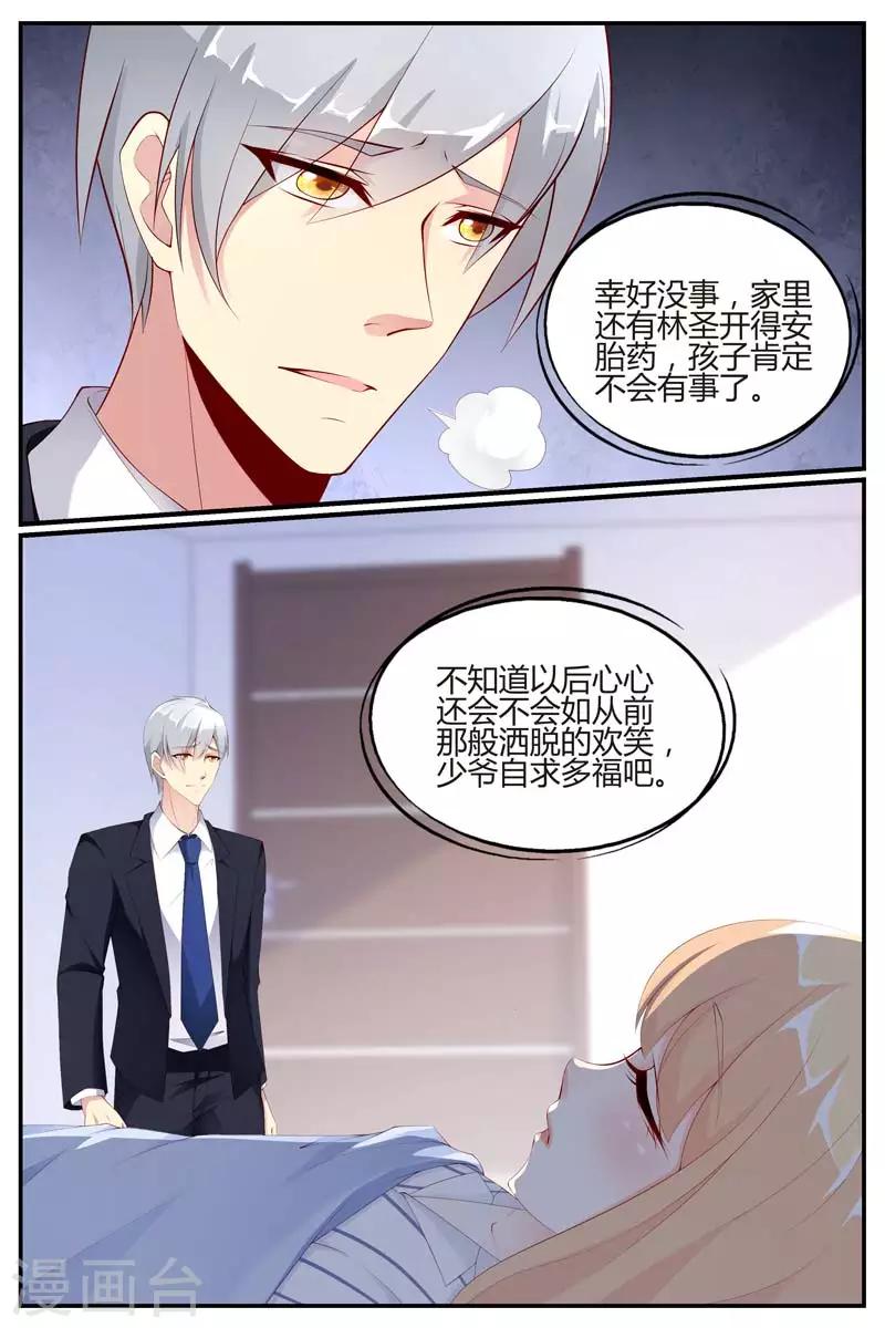 糖枫树的情书漫画,第67话1图