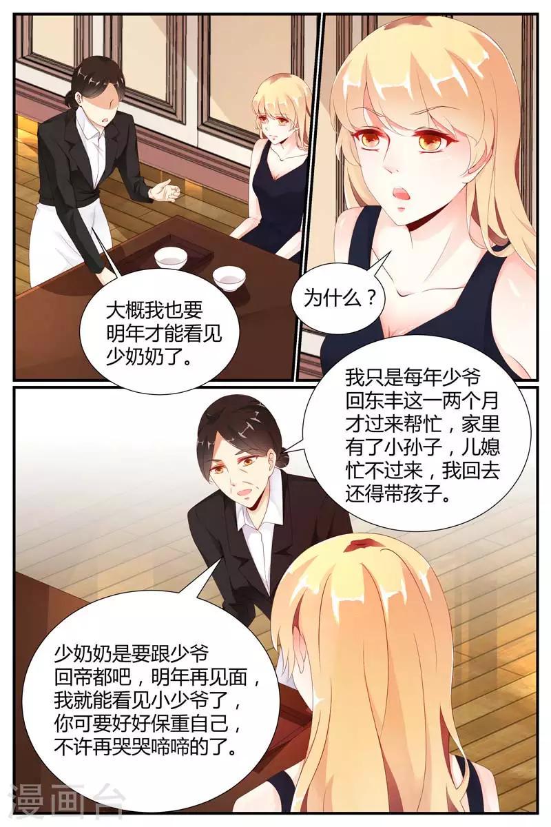 糖枫树的情书漫画下拉式漫画,第47话1图