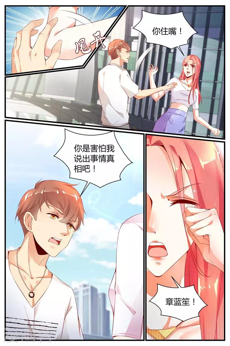 糖枫树的情书小说免费漫画,第7话2图