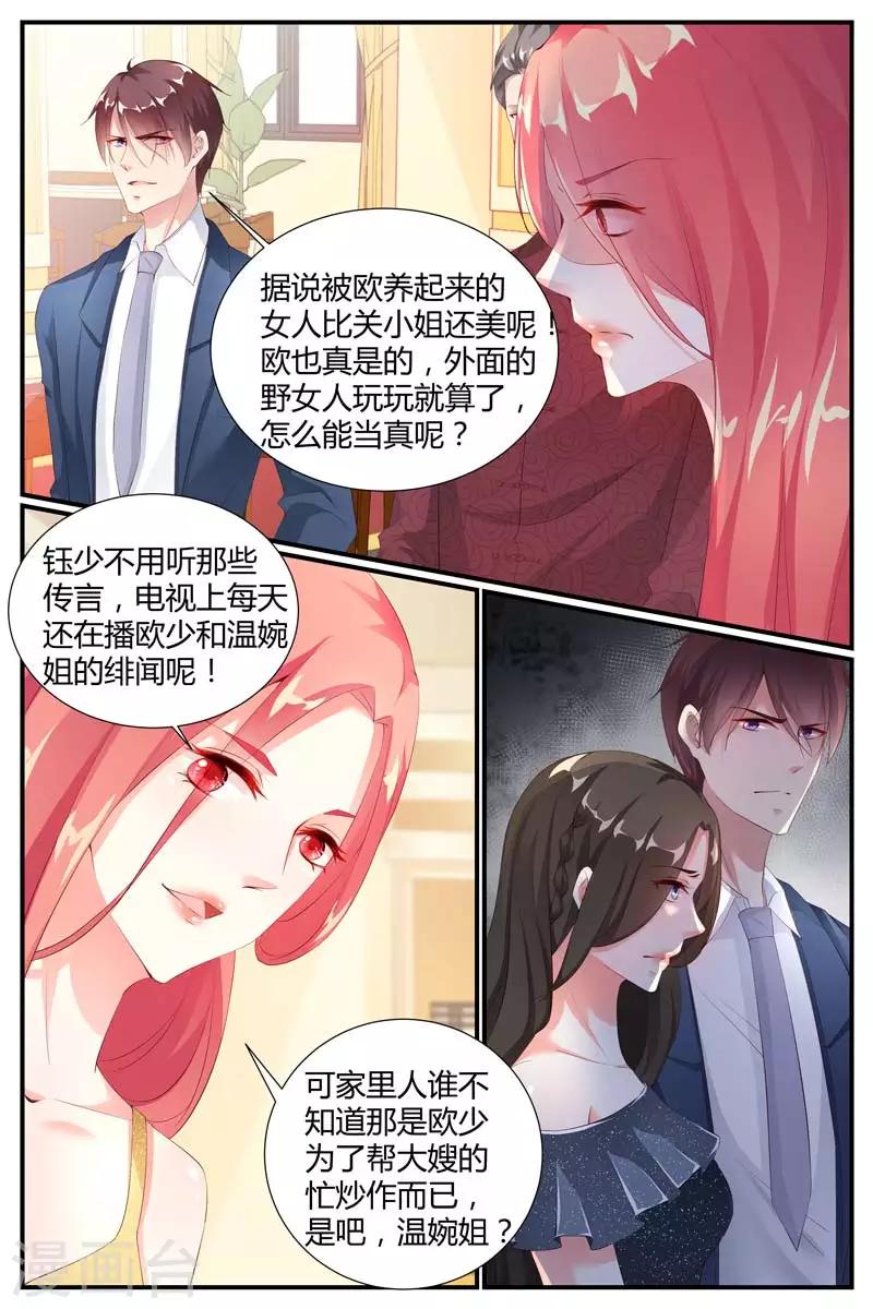 糖枫树的情书漫画全部免费下拉式漫画,第77话1图