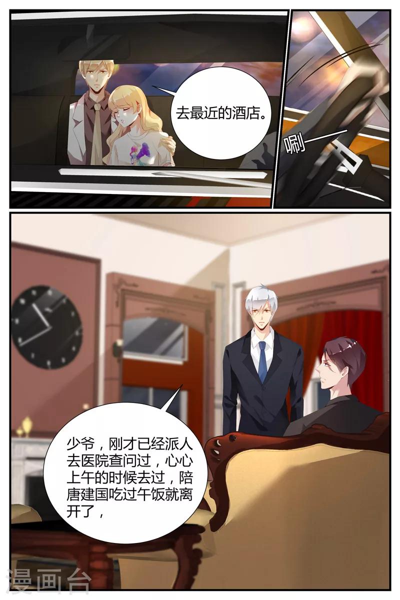 糖枫树的情书小说免费漫画,第36话1图