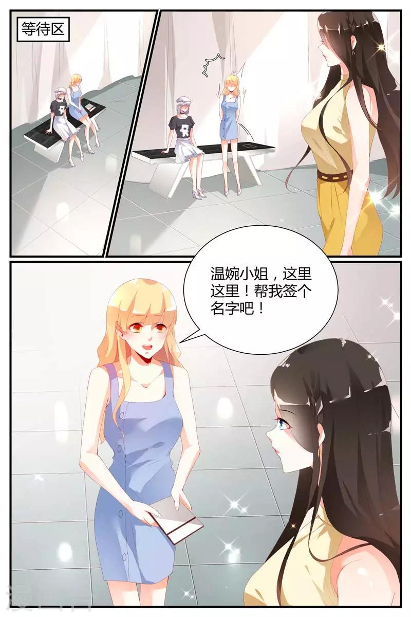 糖枫树的情书小说全文阅读无弹窗漫画,第56话2图