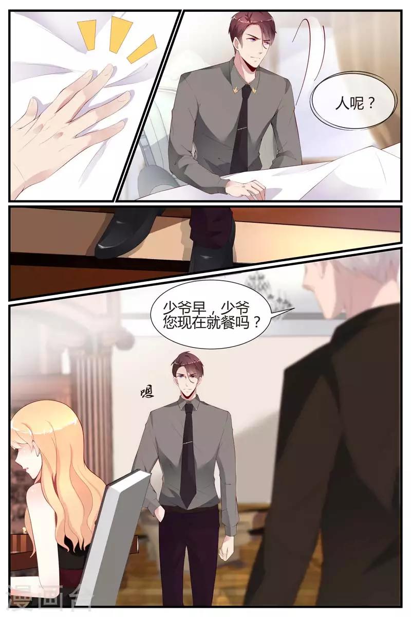 什么是糖枫树漫画,第45话2图