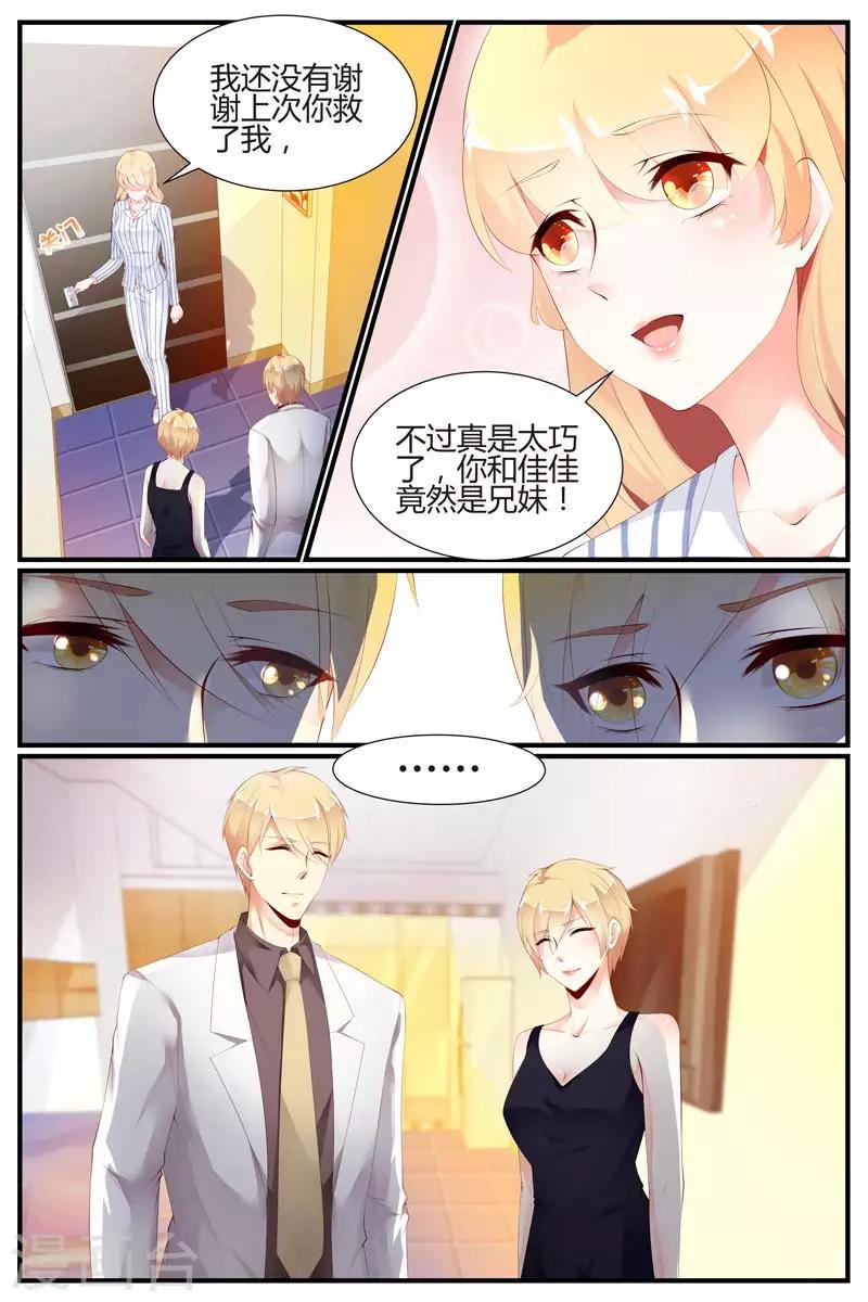 糖枫树的情书漫画免费观看漫画,第70话2图