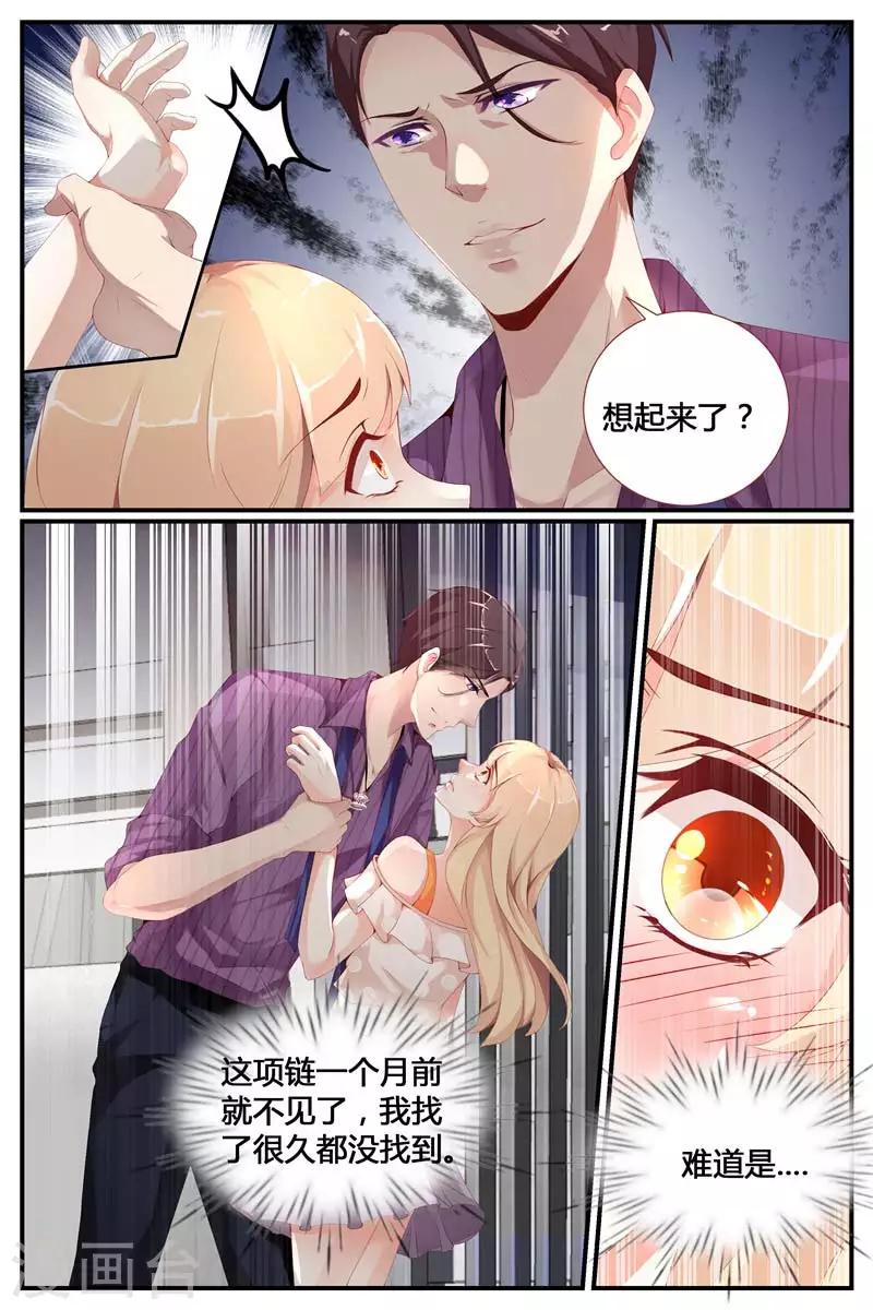 糖枫树的情书漫画,第4话2图