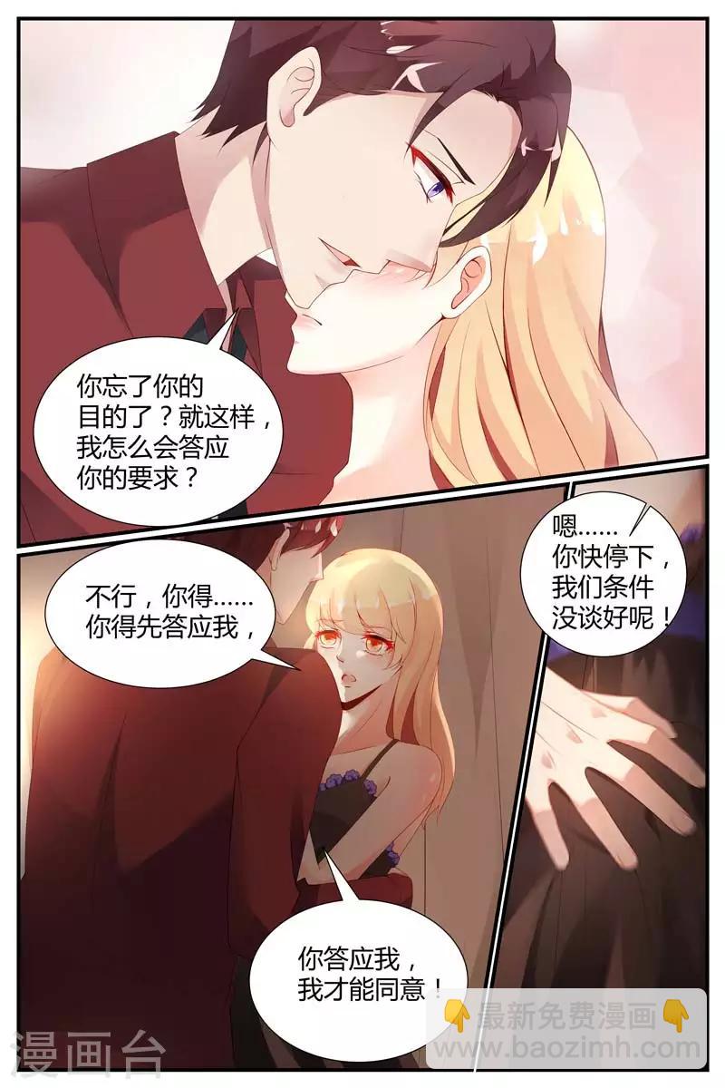 糖枫树的情书漫画全部免费下拉式漫画,第49话2图