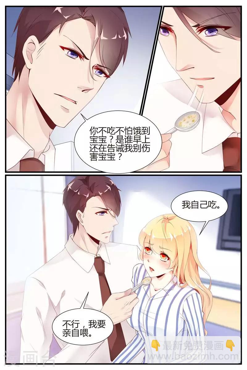 糖枫树的情书小说免费阅读漫画,第74话1图