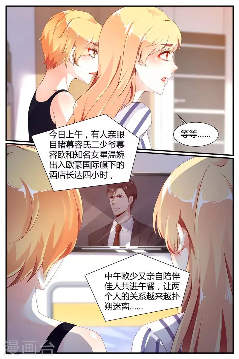 糖枫树简介漫画,第69话2图