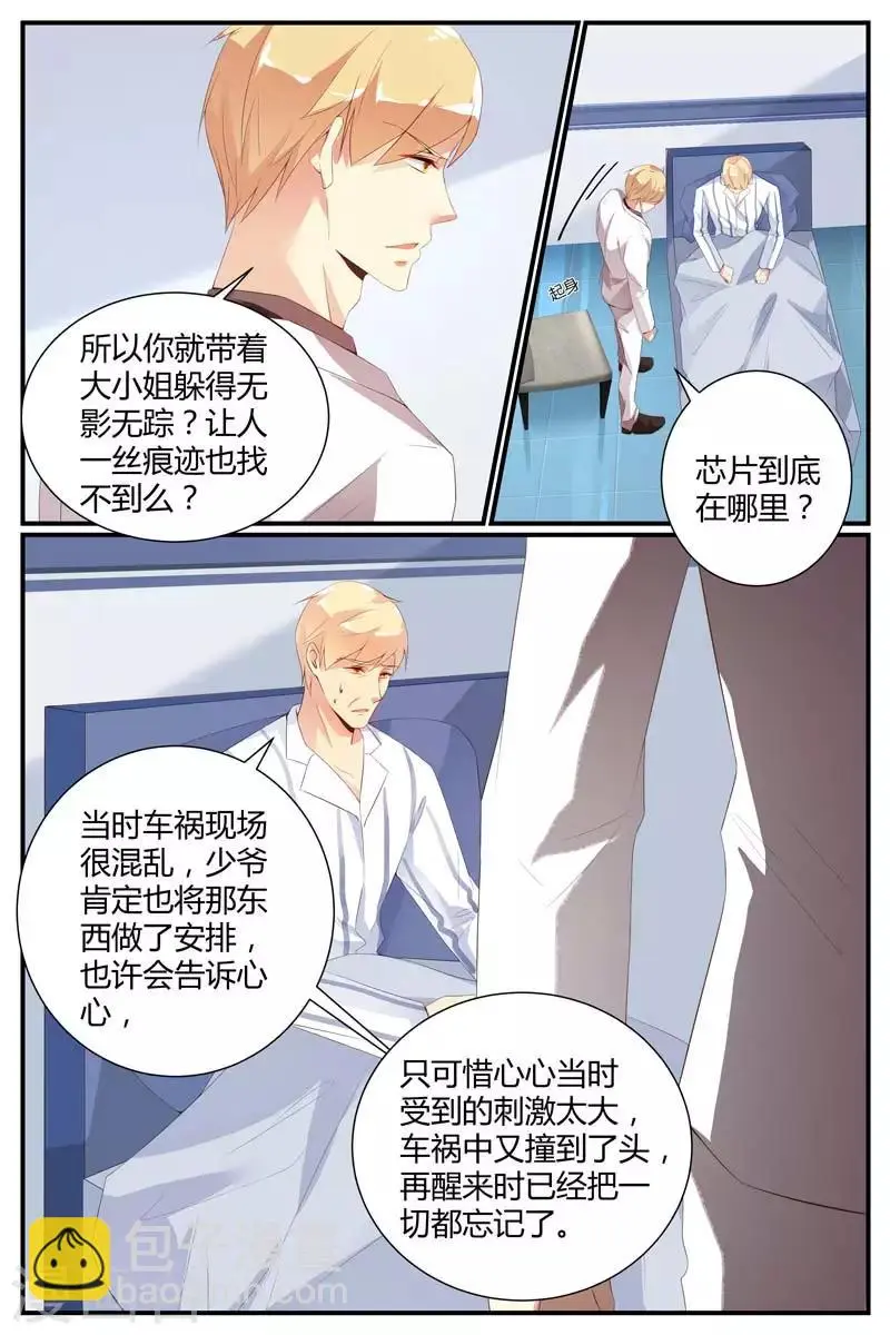 糖枫树的情书小说全文阅读无弹窗漫画,第40话2图