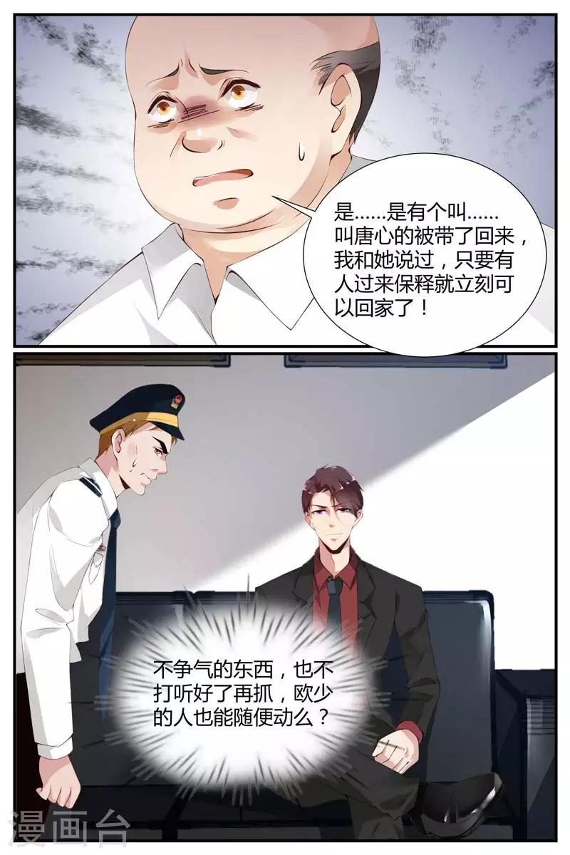 糖枫树的情书小说漫画,第52话2图