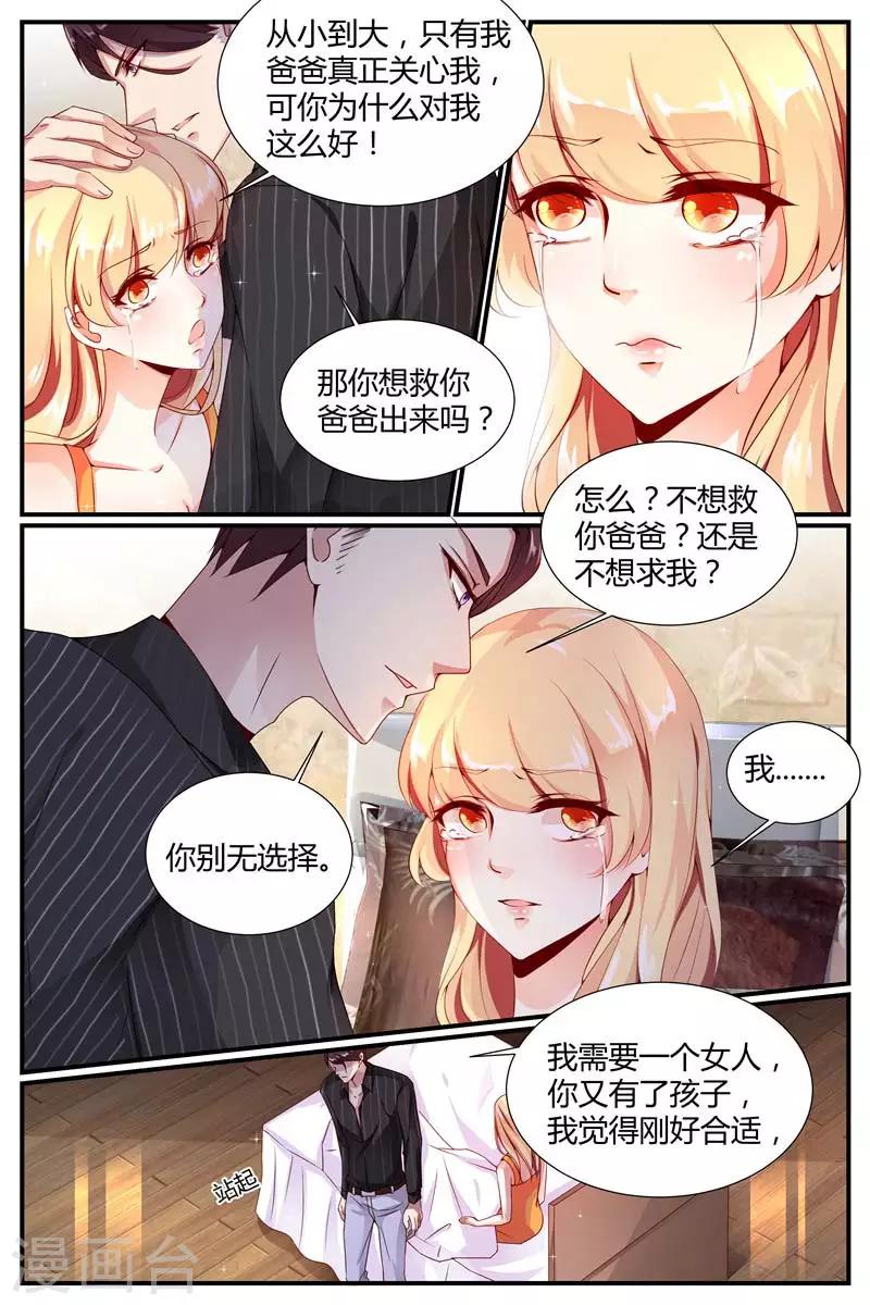 糖枫树汁漫画,第13话1图